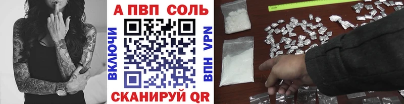 дарк нет Telegram  Южноуральск  A-PVP Соль 