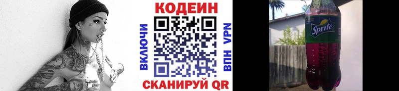 Кодеиновый сироп Lean Purple Drank Южноуральск