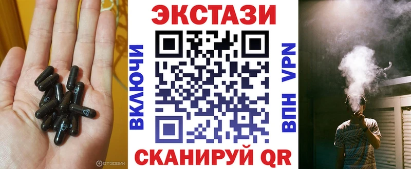 Экстази 280 MDMA  Южноуральск 