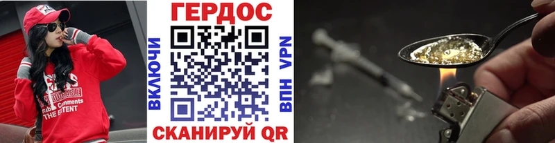 Героин гречка  Южноуральск 