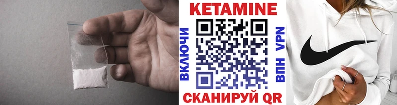 Кетамин ketamine  купить  цена  даркнет клад  Южноуральск 