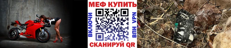 Меф мяу мяу Южноуральск