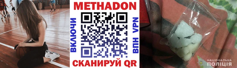 Метадон methadone  гидра зеркало  Южноуральск 