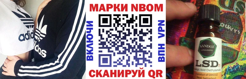 Марки NBOMe 1,5мг  где купить   Южноуральск 